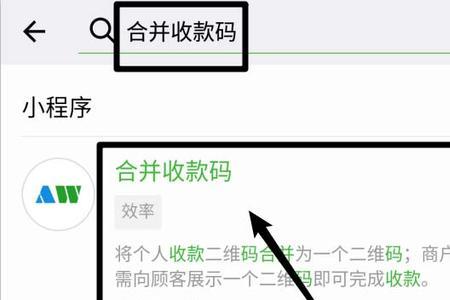 一个支付宝收款码怎么绑定