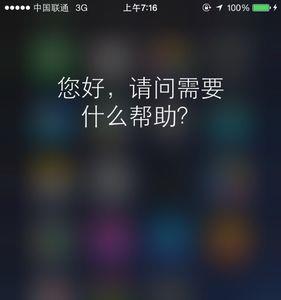 为什么siri说话说一半不说了