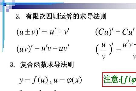 常数函数可导几次