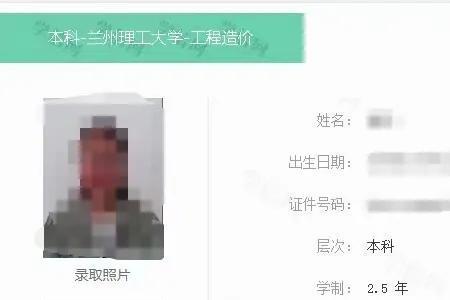 学信网怎么核对信息