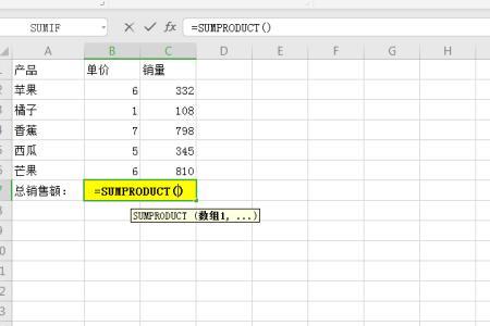 excel怎么求销售额单价乘以销售量