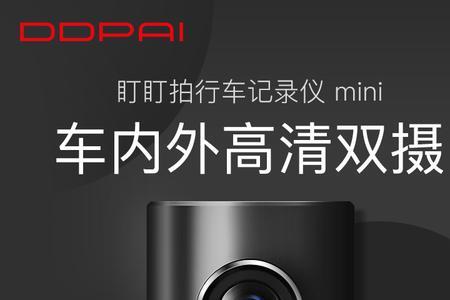 盯盯拍mini2行车记录仪亮黄灯