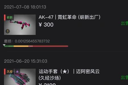 csgo新号能在buff买东西吗