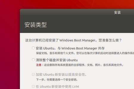 ubuntu18.04安装无法进入桌面