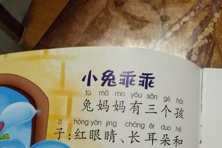 小兔子乖乖的故事简短50字左右