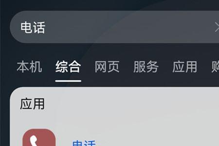 手机拨号键空白没了怎么办