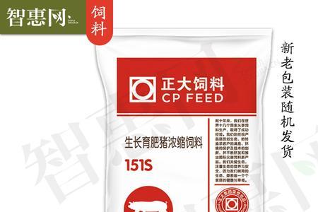 正大151饲料百斤猪喂多少合适