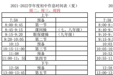 高中入学时间和毕业时间怎么填