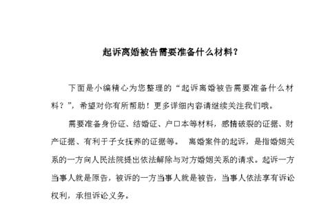 被告有效身份信息材料包括哪些