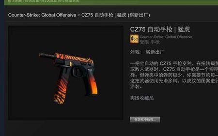 csgo便宜武器怎么处理