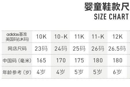 耐克6.5等于多少码