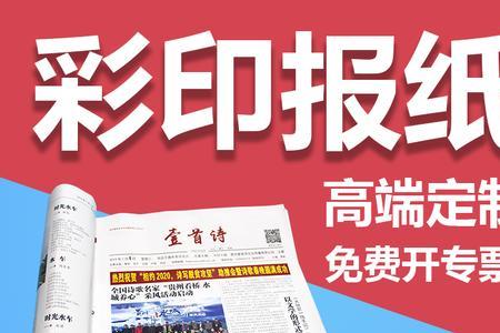 一斤报纸大概多少张