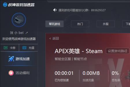 apex英雄steam下载显示无互联网连接