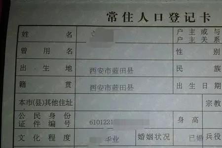 投靠亲属的户口如何分户