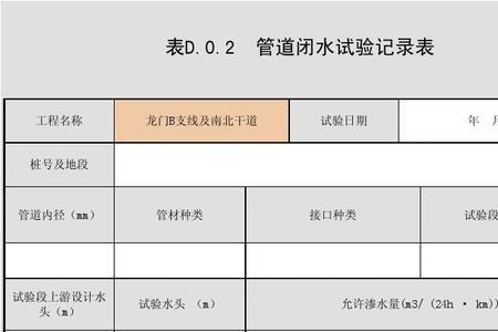 闭水试验管段的长度是多少