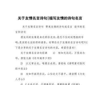 自己要离去对朋友的怀念的诗句