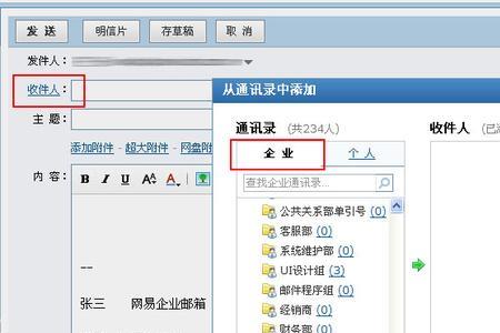 怎样才能知道公司的企业邮箱