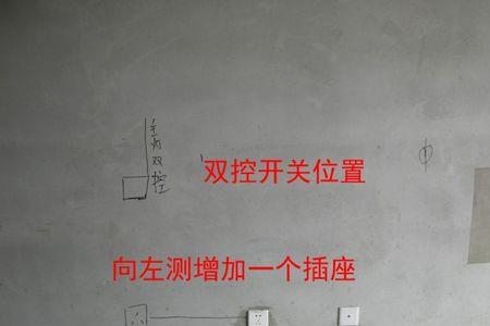 开关盒怎么移位到床头