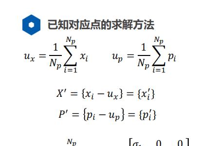 什么情况下p逆等于p的转置