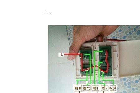 五开浴霸如何接线