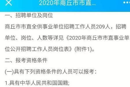 商丘学院的硕士点有哪几个