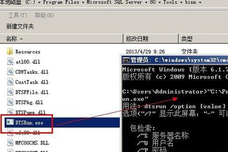 sqlserver安装找不到路径