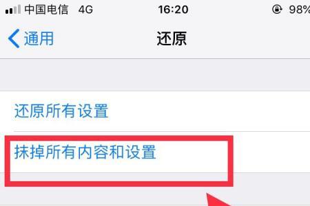 iphone6p强制恢复出厂设置