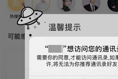 app无法登录没权限什么原因