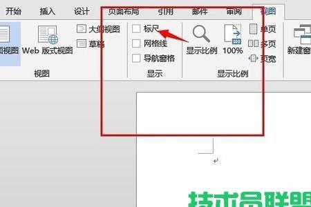 word标尺怎么改成毫米