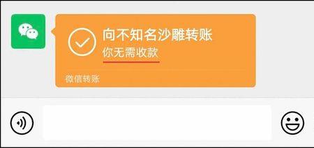 群里转账给指定人怎么隐藏金额