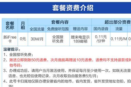 如何把手机卡变成0月租的