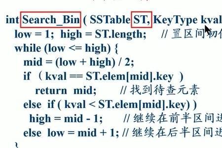 顺序表查找指的是