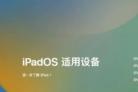 ipad新机开机必须联网吗