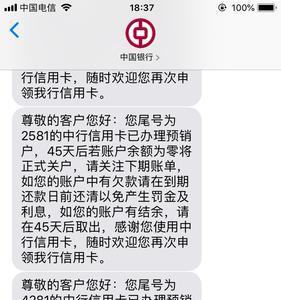 银行卡错误码0001什么意思