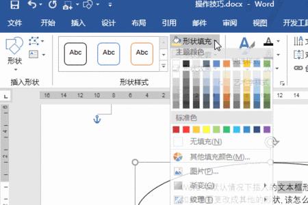 word怎么添加无边框的横排文本框