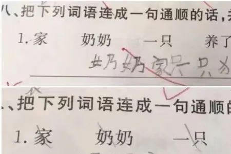 三字造句怎么造