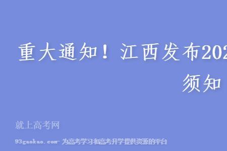 江西吉安市2022高考人数