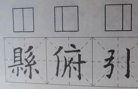 写这个字是不是全包围结构