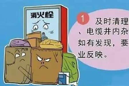 消防安全隐患合法吗