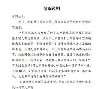 物业私自涨价暖气费合理吗