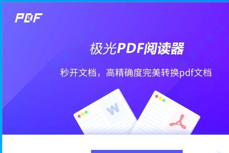 电脑没有pdf怎么办