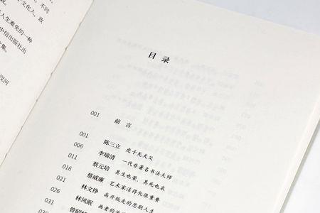 陈年旧事打三个数字