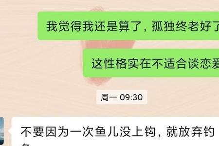 男生主动加你微信该怎么回