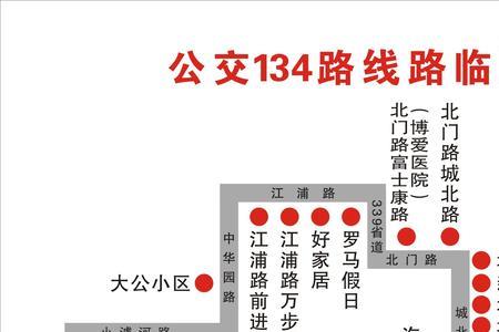 嘉定134路间隔时间