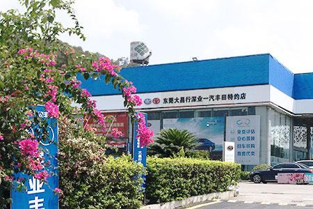 深业丰田大昌行4s店怎么样