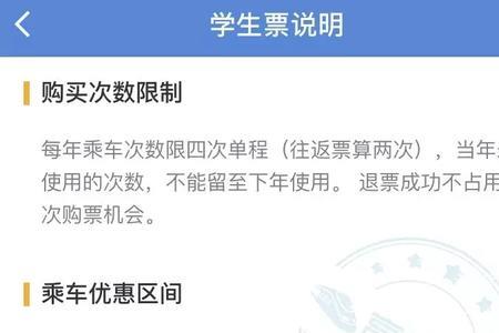 学生票可以买长乘短吗