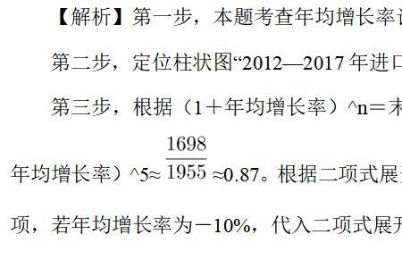 间接增长率公式