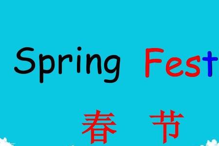 spring怎么分音节