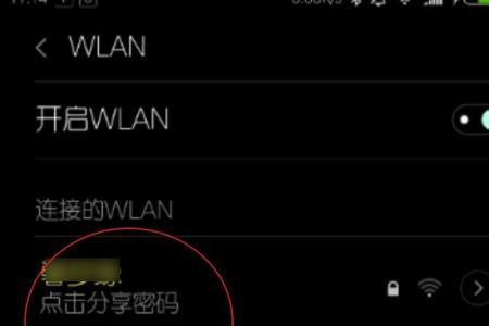 小米手机连着wifi数据还在走