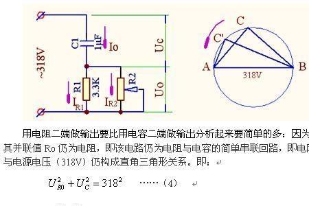 电阻串联压降计算公式